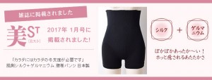 腹巻パンツ