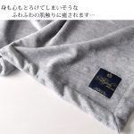 シルク毛布