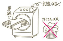 洗い時間と脱水の設定を極力短く設定し直します