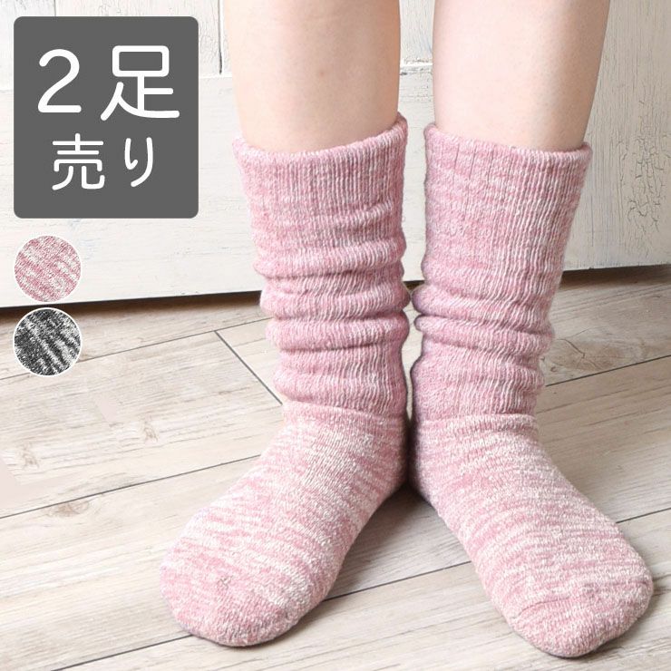2足セットもあります