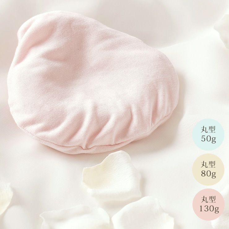 乳がん用ビーズパッド シルクケース付き 1個売り